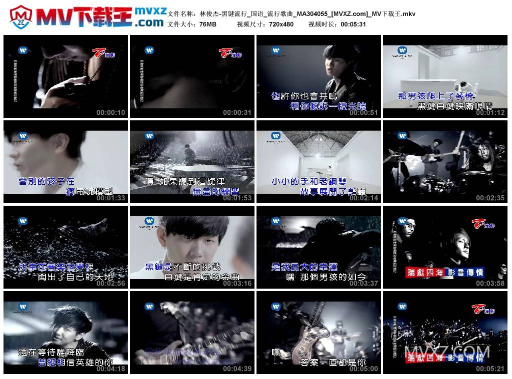 林俊杰-黑键流行_国语_流行歌曲_MA304055